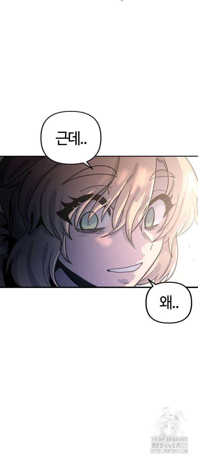 두 번째 삶은 힐링라이프? 15화 2