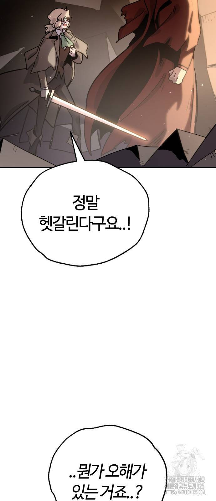 두 번째 삶은 힐링라이프? 15화 10