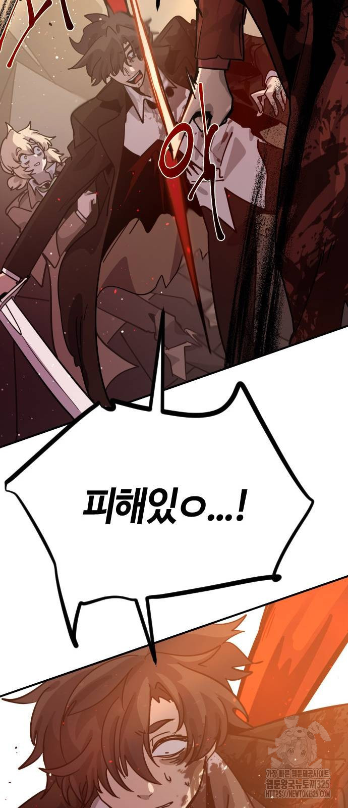 두 번째 삶은 힐링라이프? 15화 14