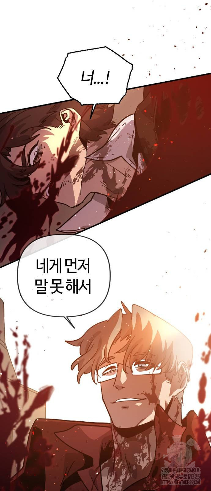 두 번째 삶은 힐링라이프? 15화 17