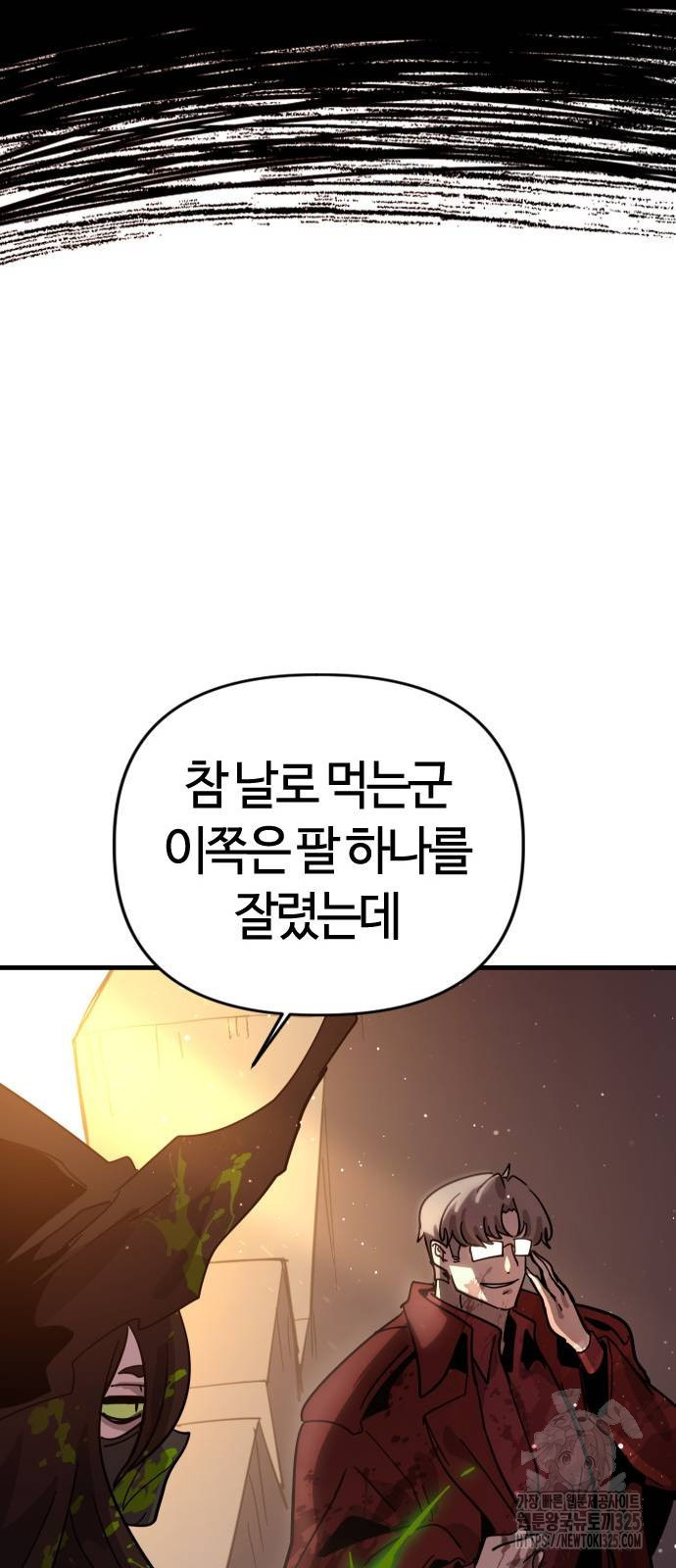 두 번째 삶은 힐링라이프? 15화 20