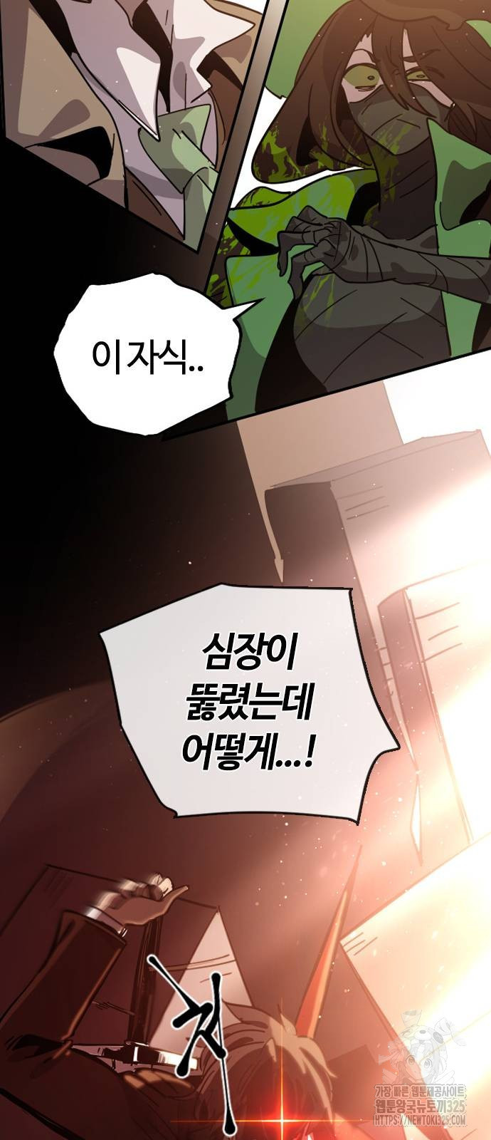 두 번째 삶은 힐링라이프? 15화 25