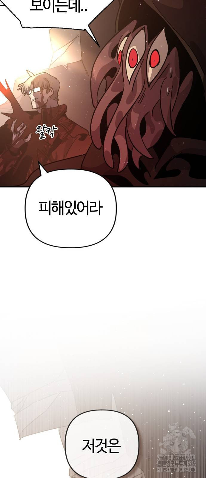 두 번째 삶은 힐링라이프? 15화 27