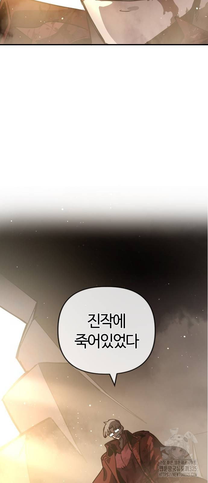 두 번째 삶은 힐링라이프? 15화 36