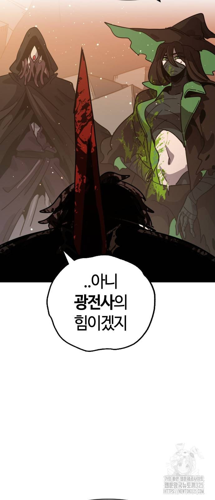두 번째 삶은 힐링라이프? 15화 40