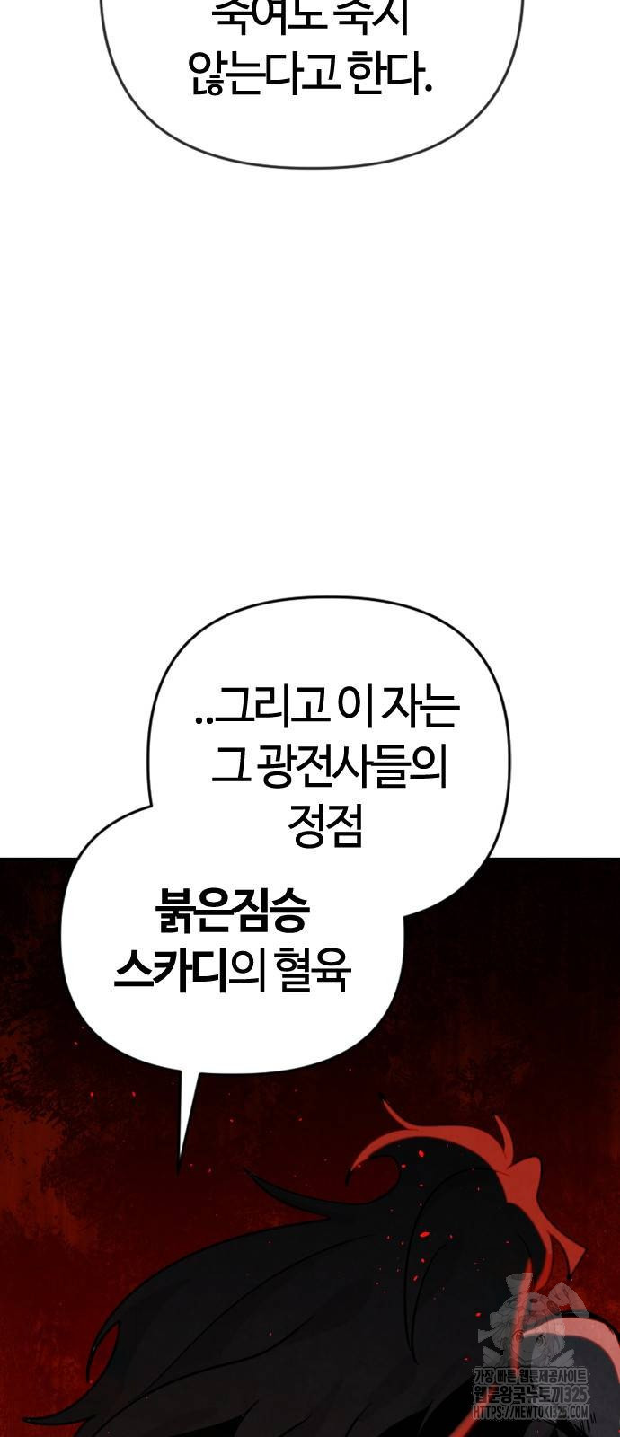 두 번째 삶은 힐링라이프? 15화 42