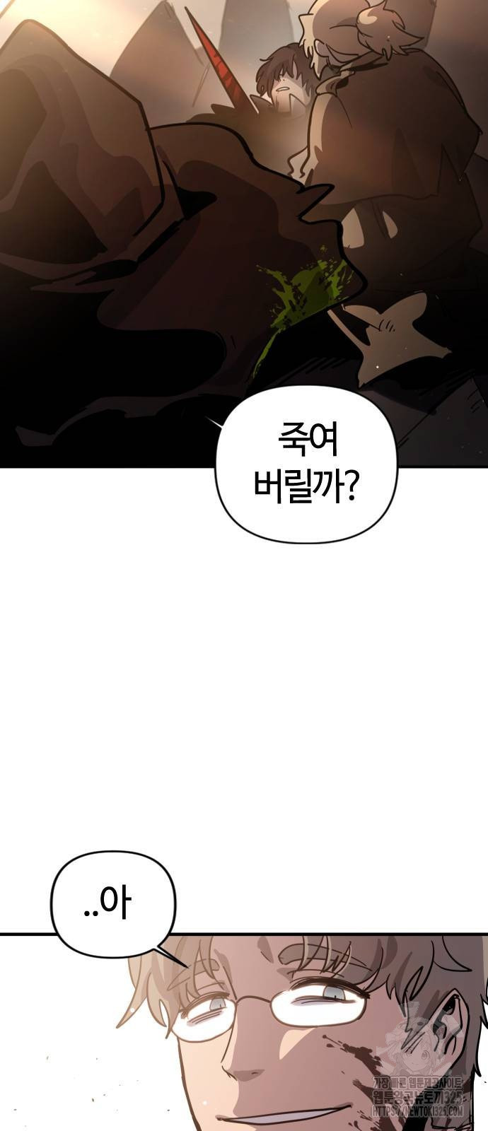 두 번째 삶은 힐링라이프? 15화 46