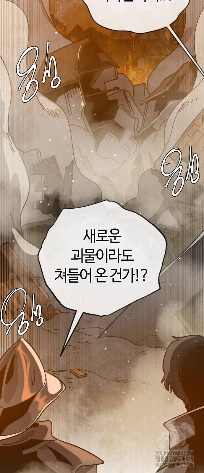 두 번째 삶은 힐링라이프? 15화 51