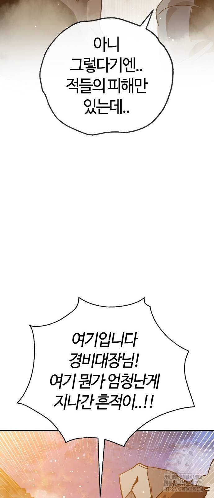 두 번째 삶은 힐링라이프? 15화 52