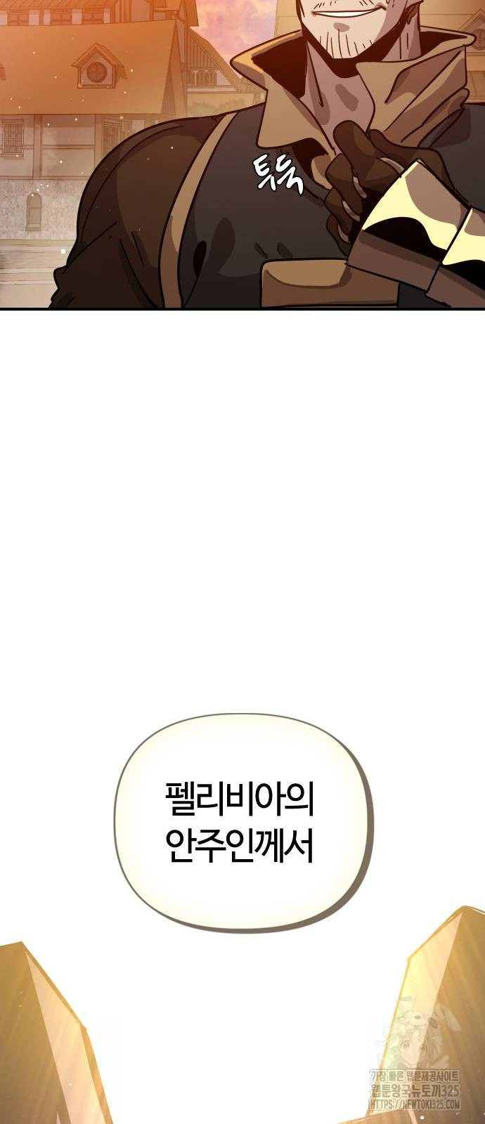 두 번째 삶은 힐링라이프? 15화 54