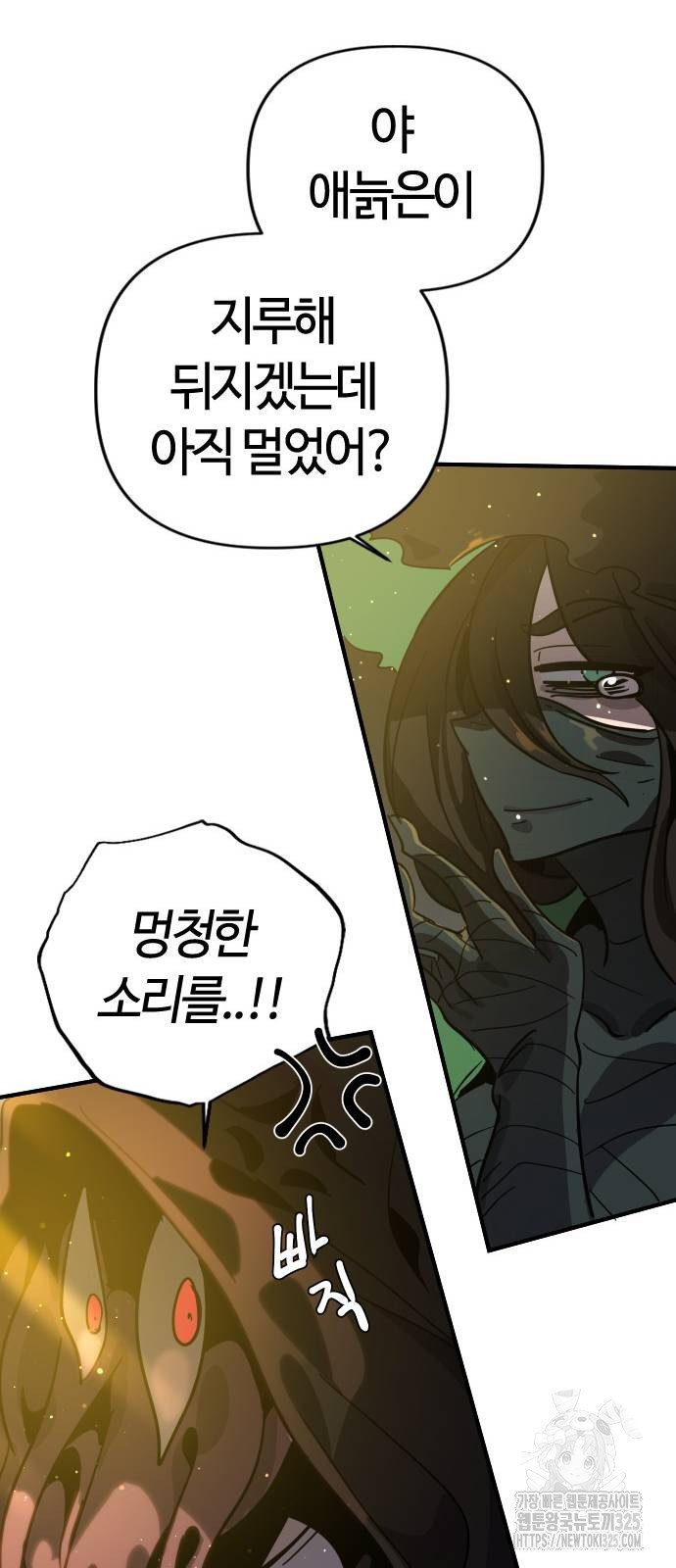 두 번째 삶은 힐링라이프? 15화 59