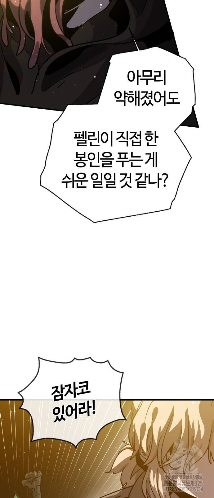 두 번째 삶은 힐링라이프? 15화 60