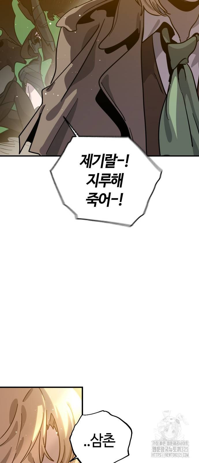 두 번째 삶은 힐링라이프? 15화 61