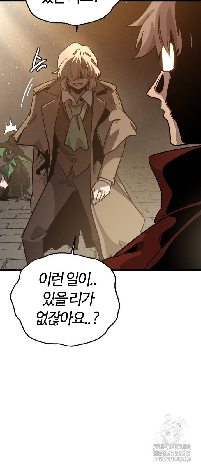 두 번째 삶은 힐링라이프? 15화 63