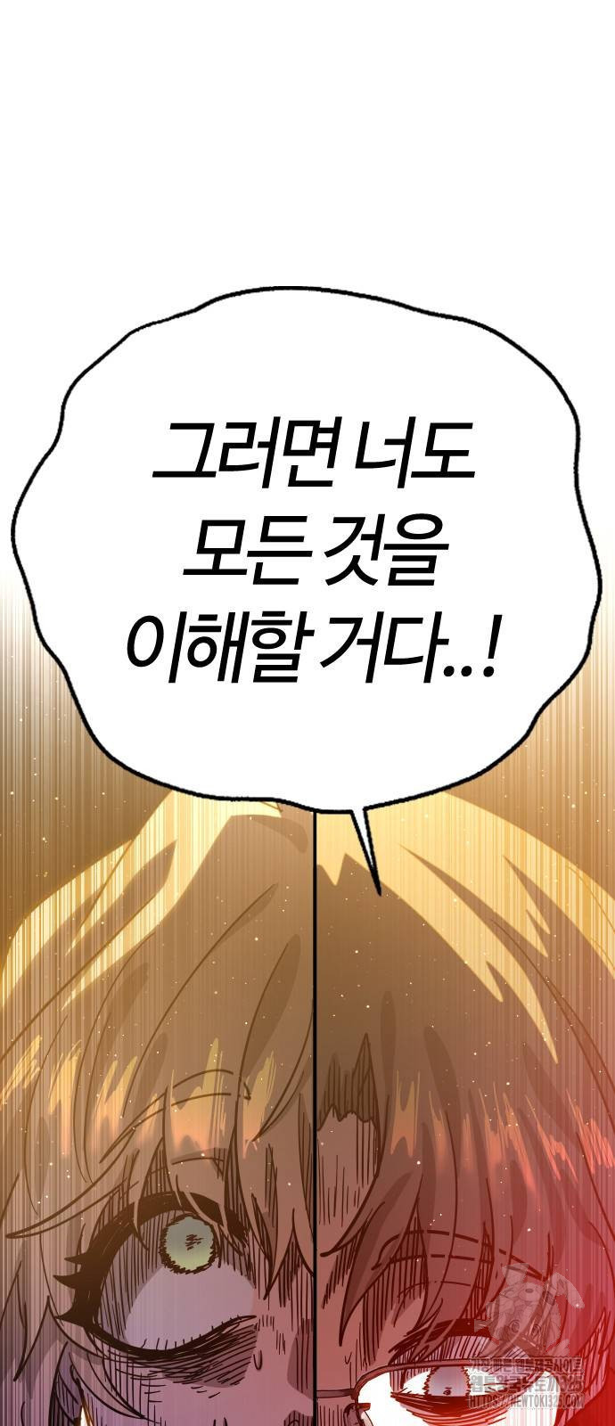 두 번째 삶은 힐링라이프? 15화 71