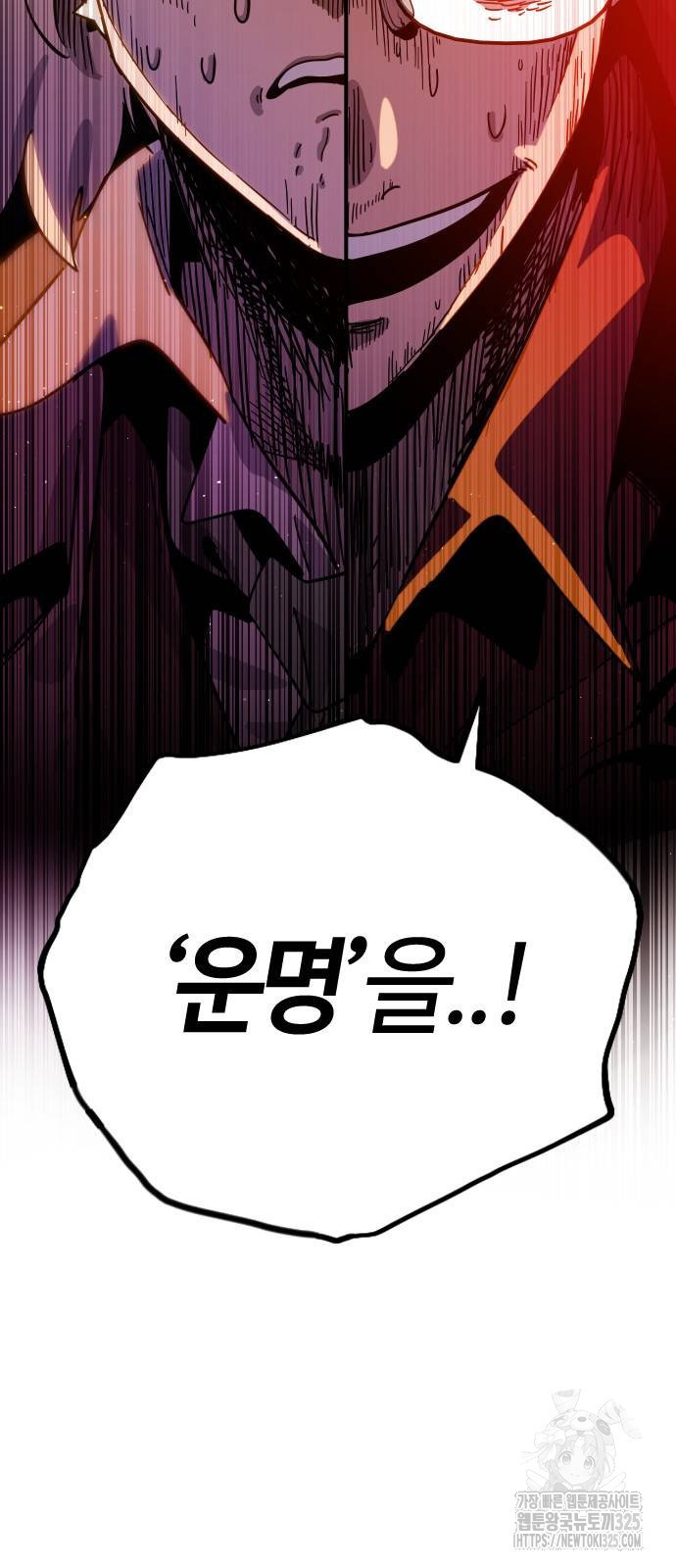 두 번째 삶은 힐링라이프? 15화 72