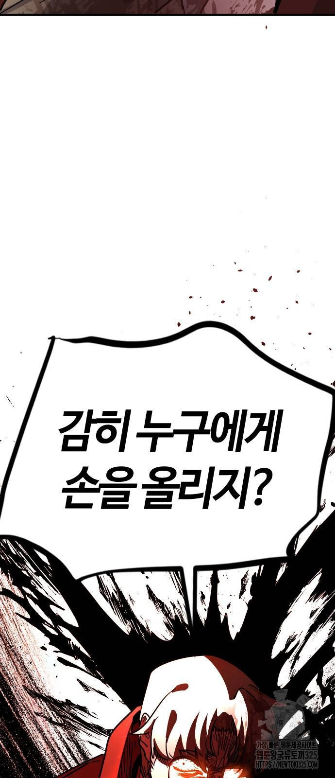 두 번째 삶은 힐링라이프? 15화 78