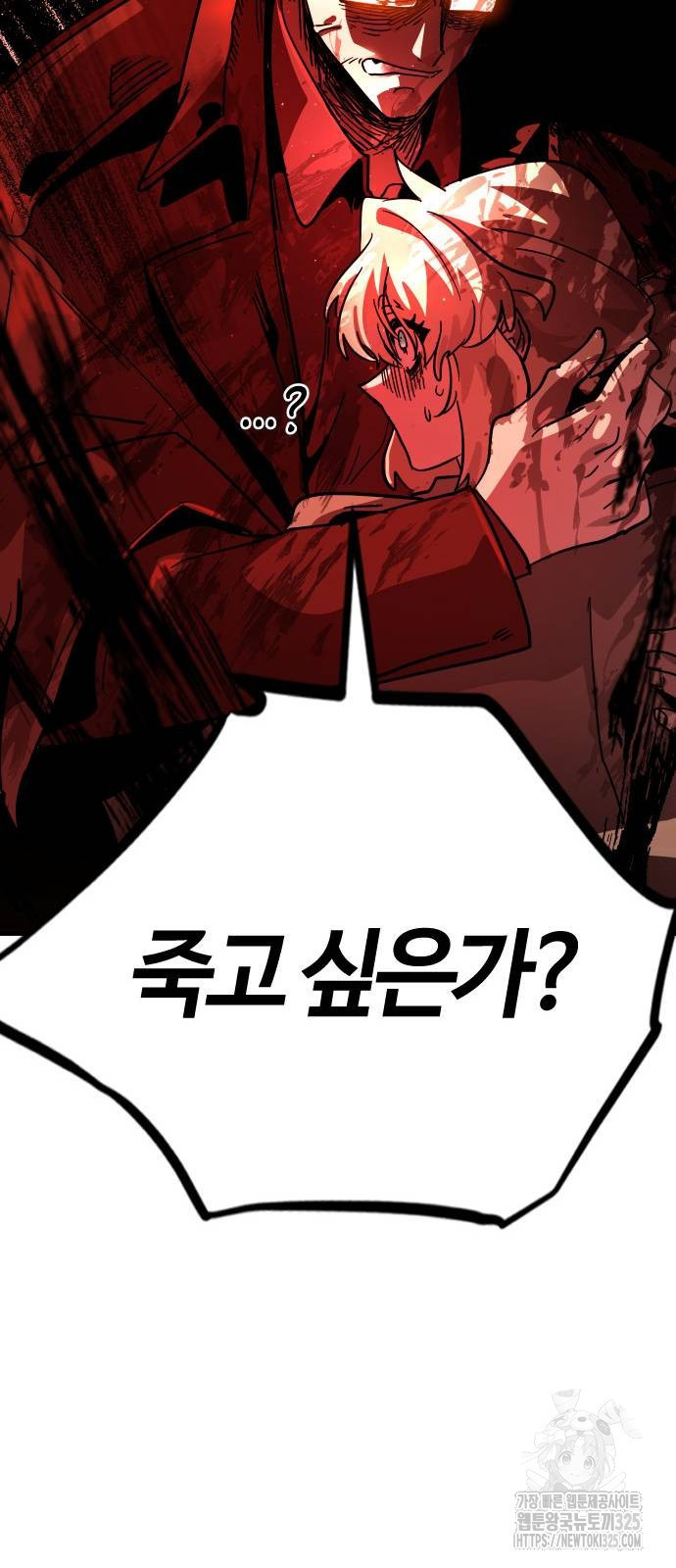 두 번째 삶은 힐링라이프? 15화 79