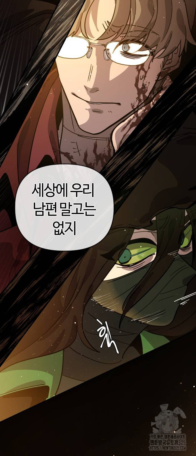 두 번째 삶은 힐링라이프? 15화 90