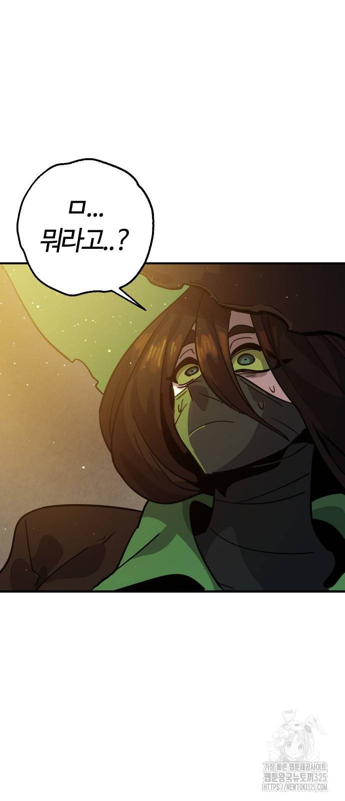 두 번째 삶은 힐링라이프? 15화 92