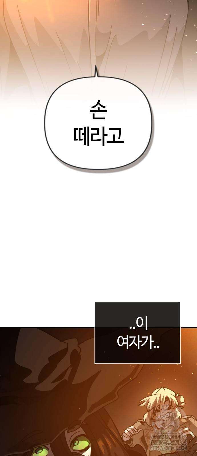 두 번째 삶은 힐링라이프? 15화 94