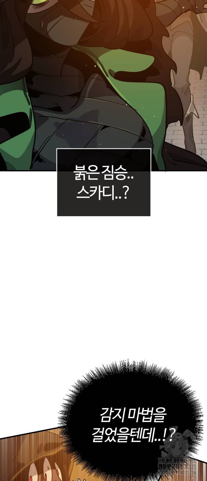두 번째 삶은 힐링라이프? 15화 95