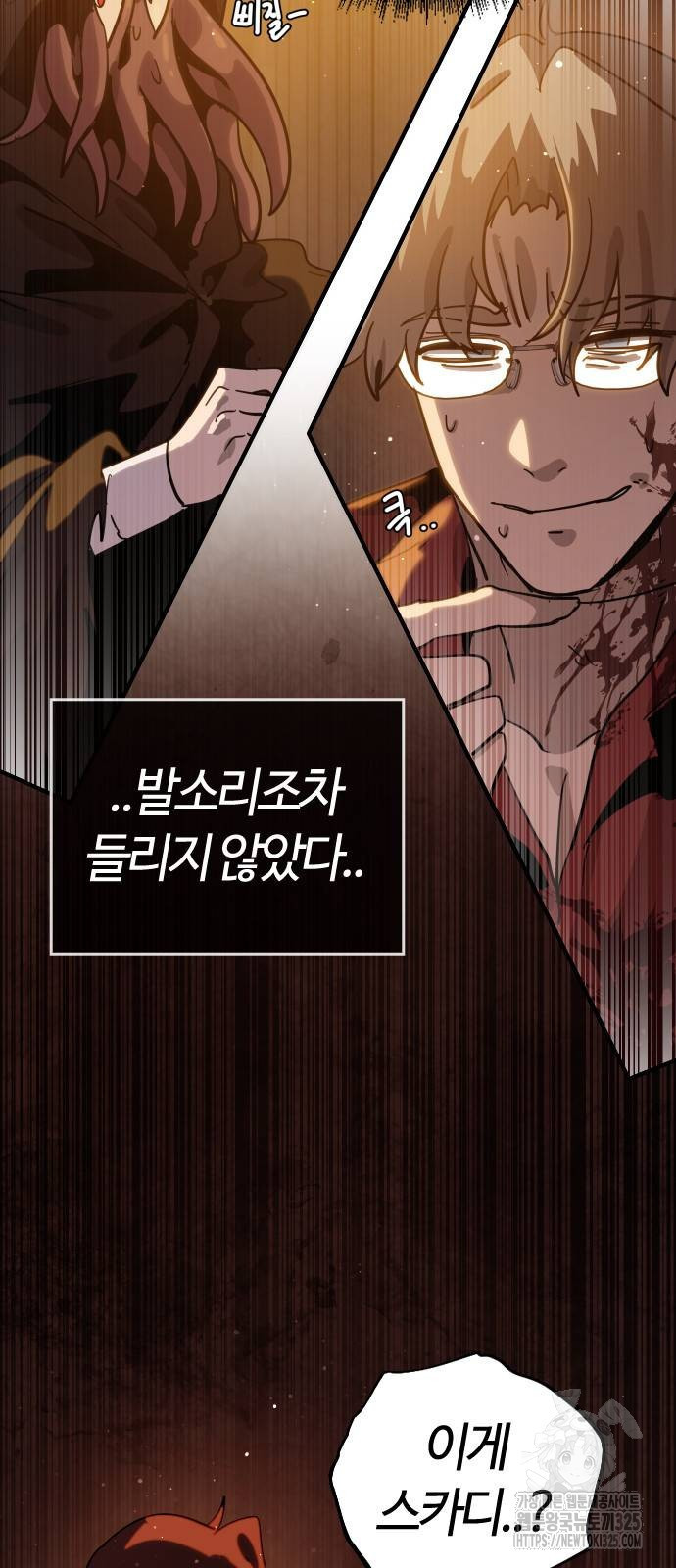 두 번째 삶은 힐링라이프? 15화 96
