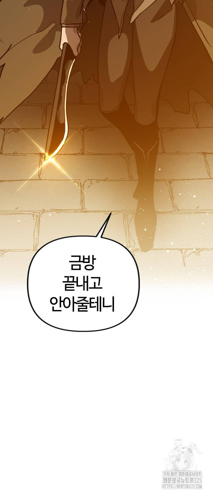 두 번째 삶은 힐링라이프? 15화 111
