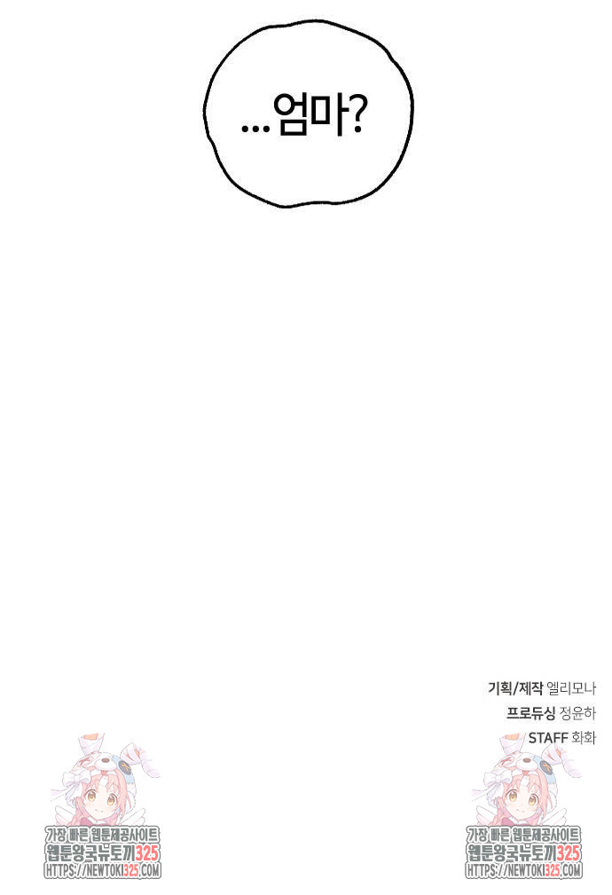 두 번째 삶은 힐링라이프? 15화 123