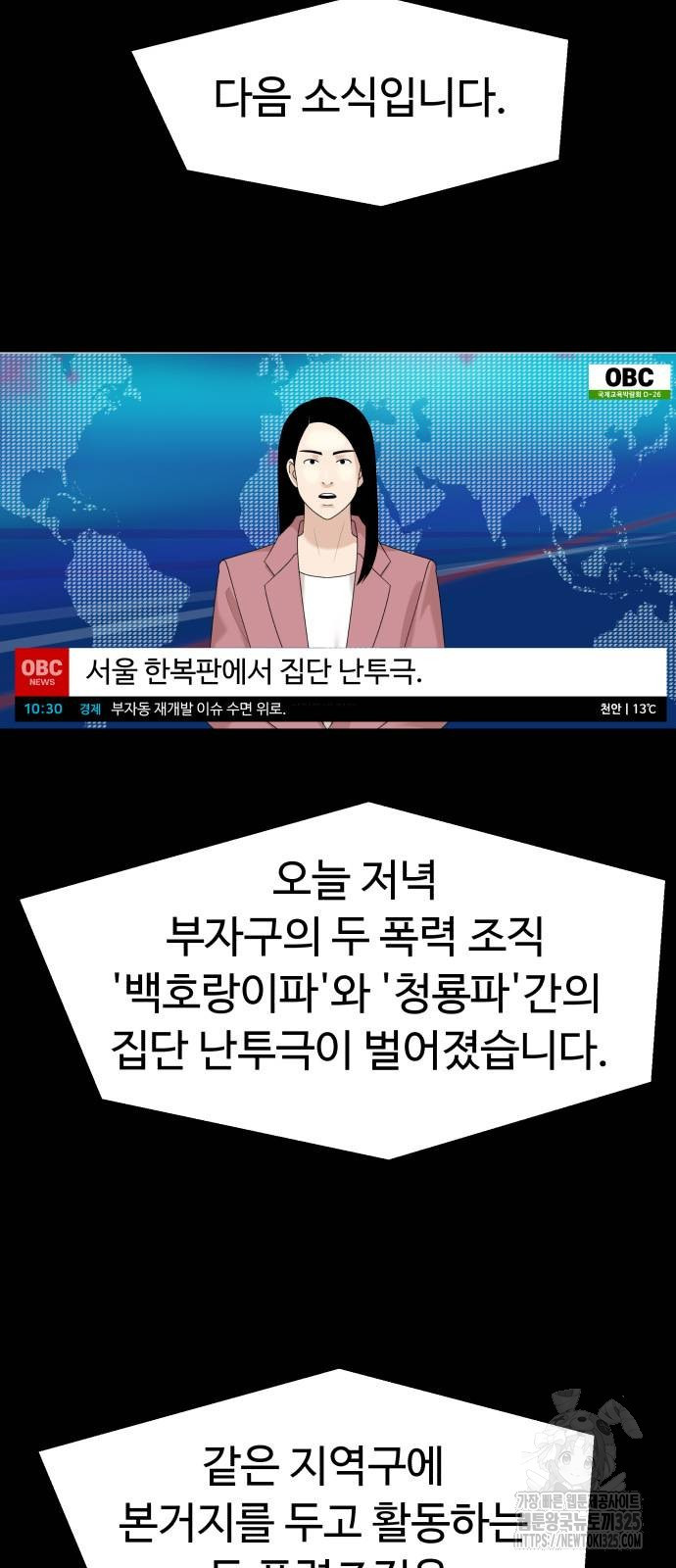 별난식당 56화 2