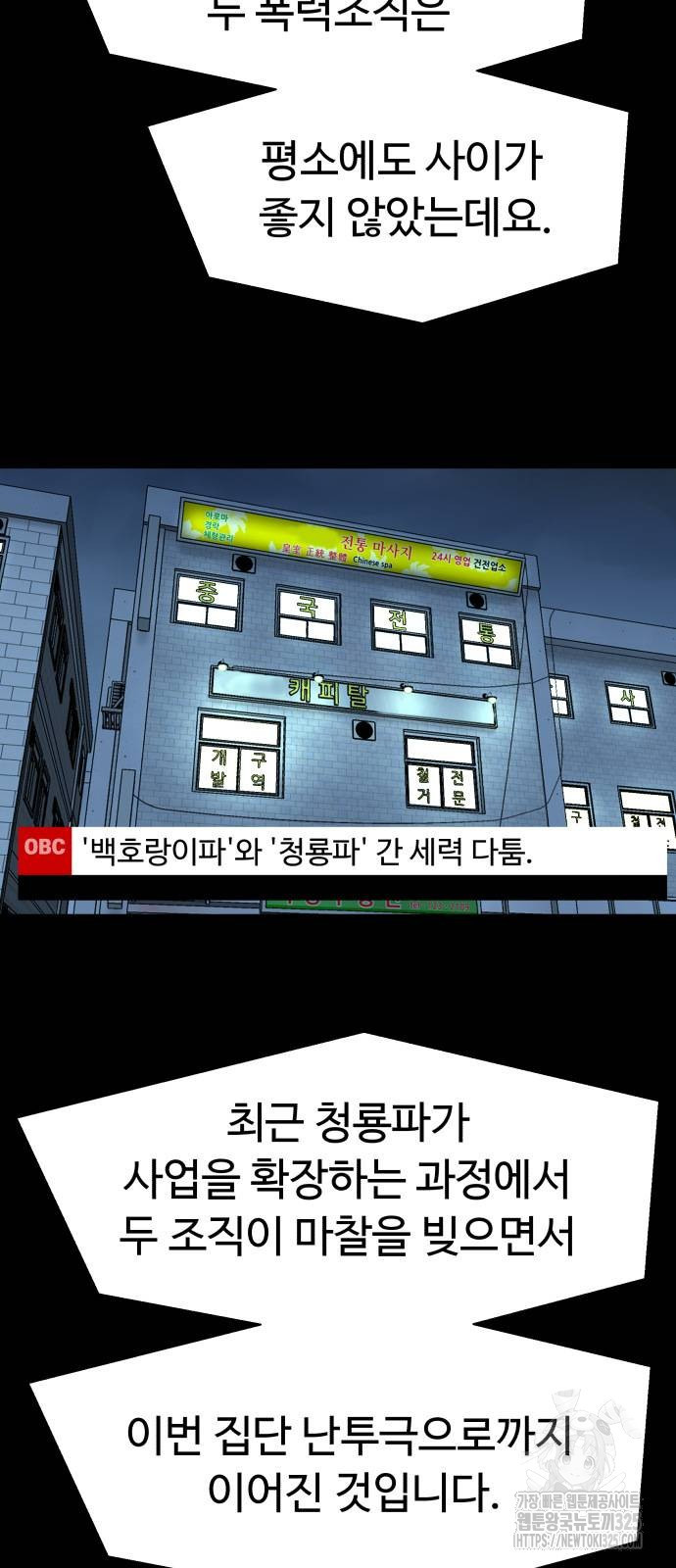 별난식당 56화 3