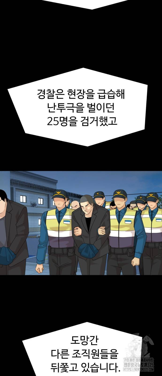 별난식당 56화 4