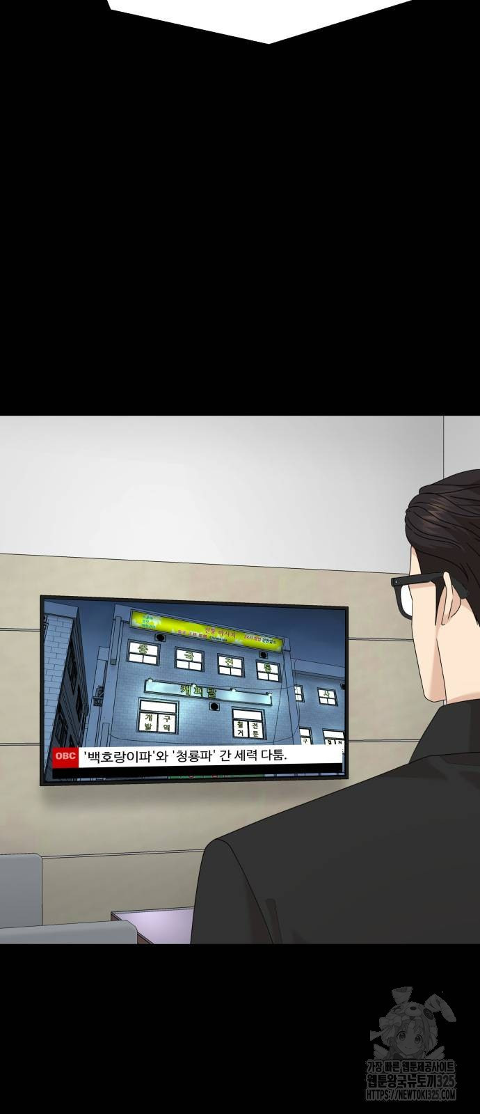 별난식당 56화 5