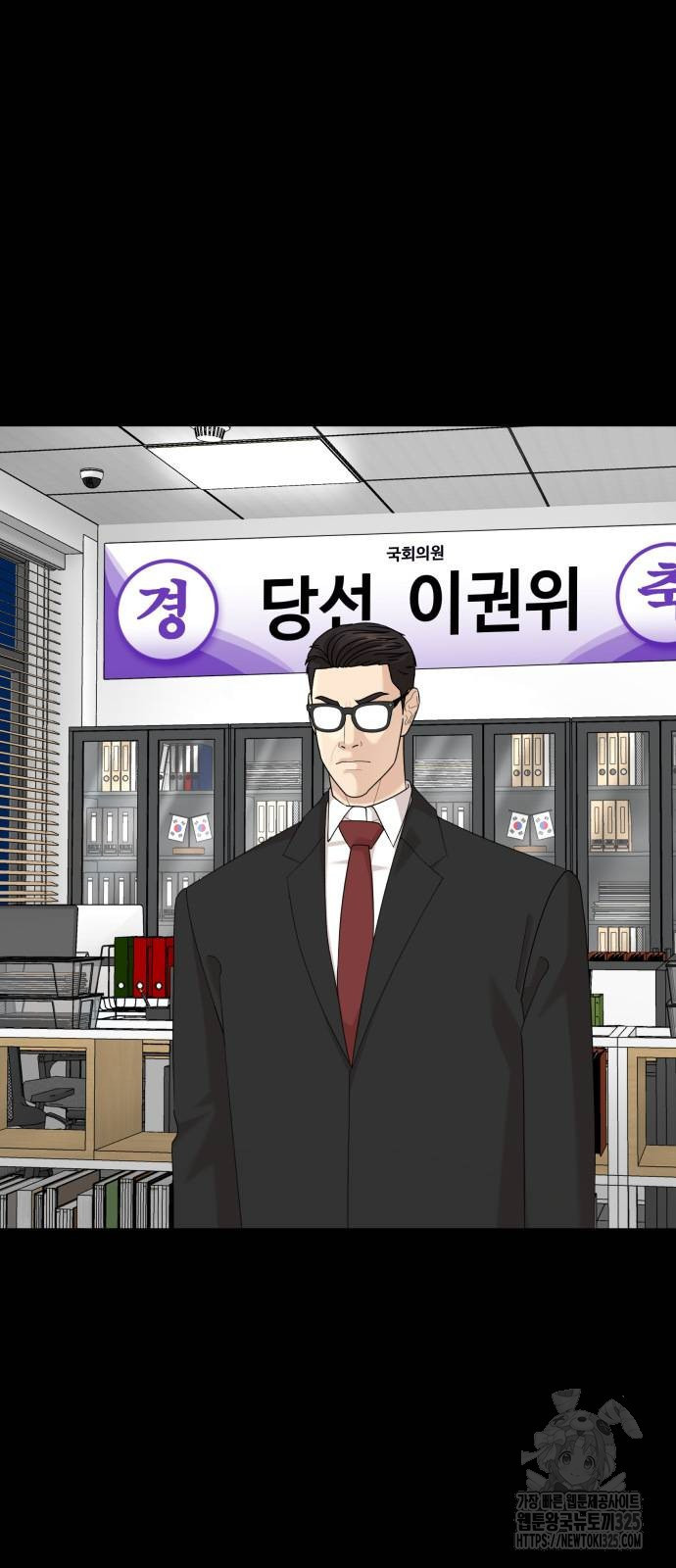 별난식당 56화 6