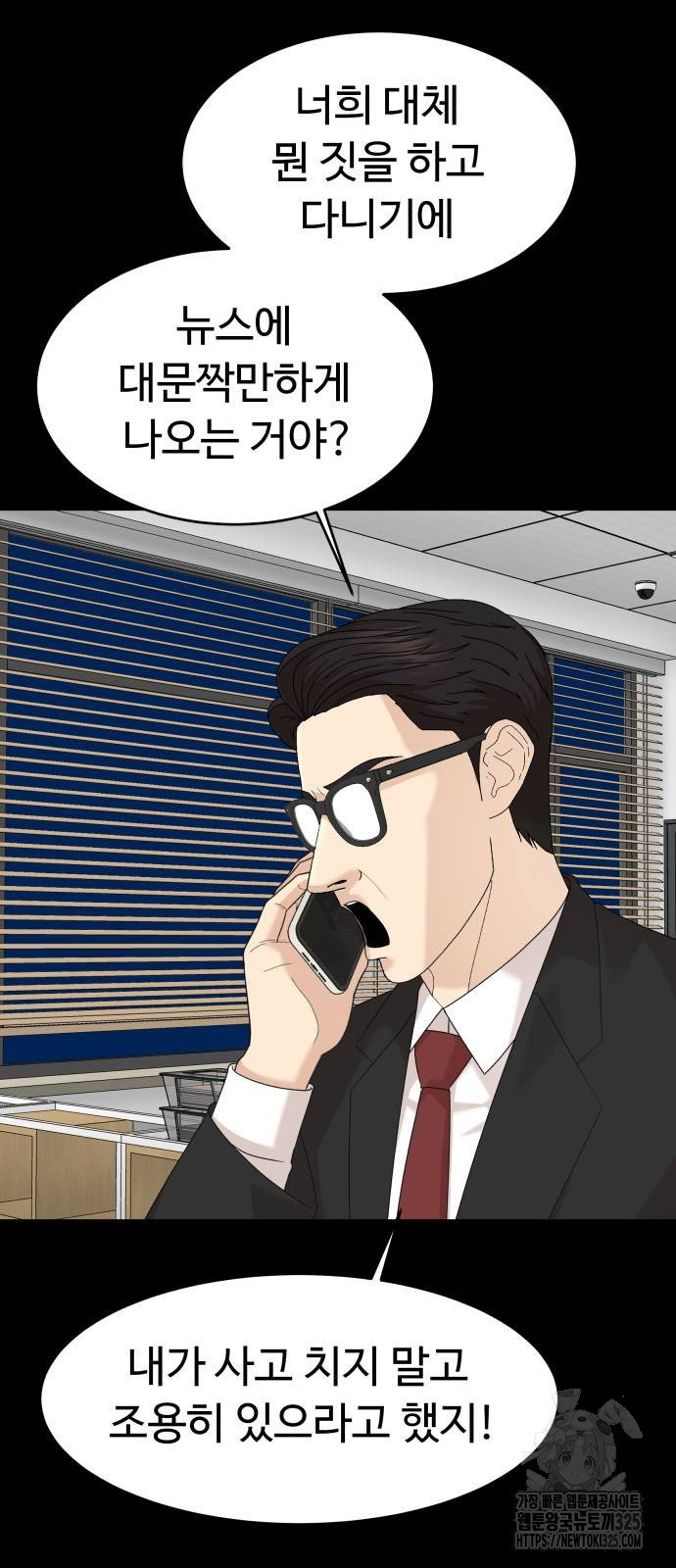 별난식당 56화 10