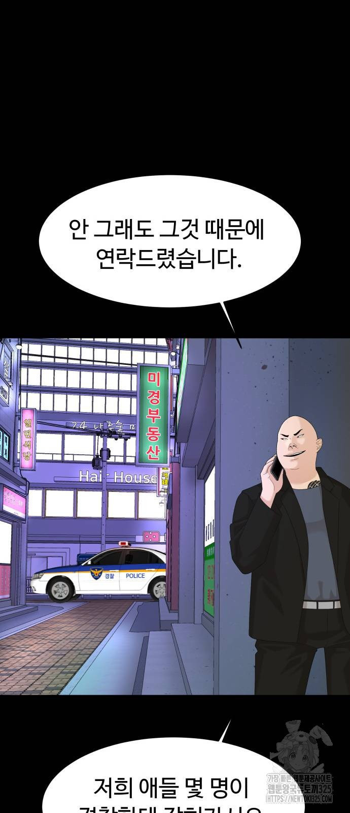 별난식당 56화 11
