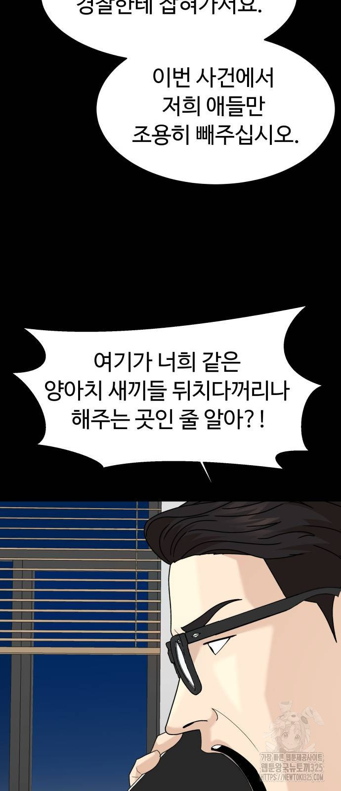 별난식당 56화 12