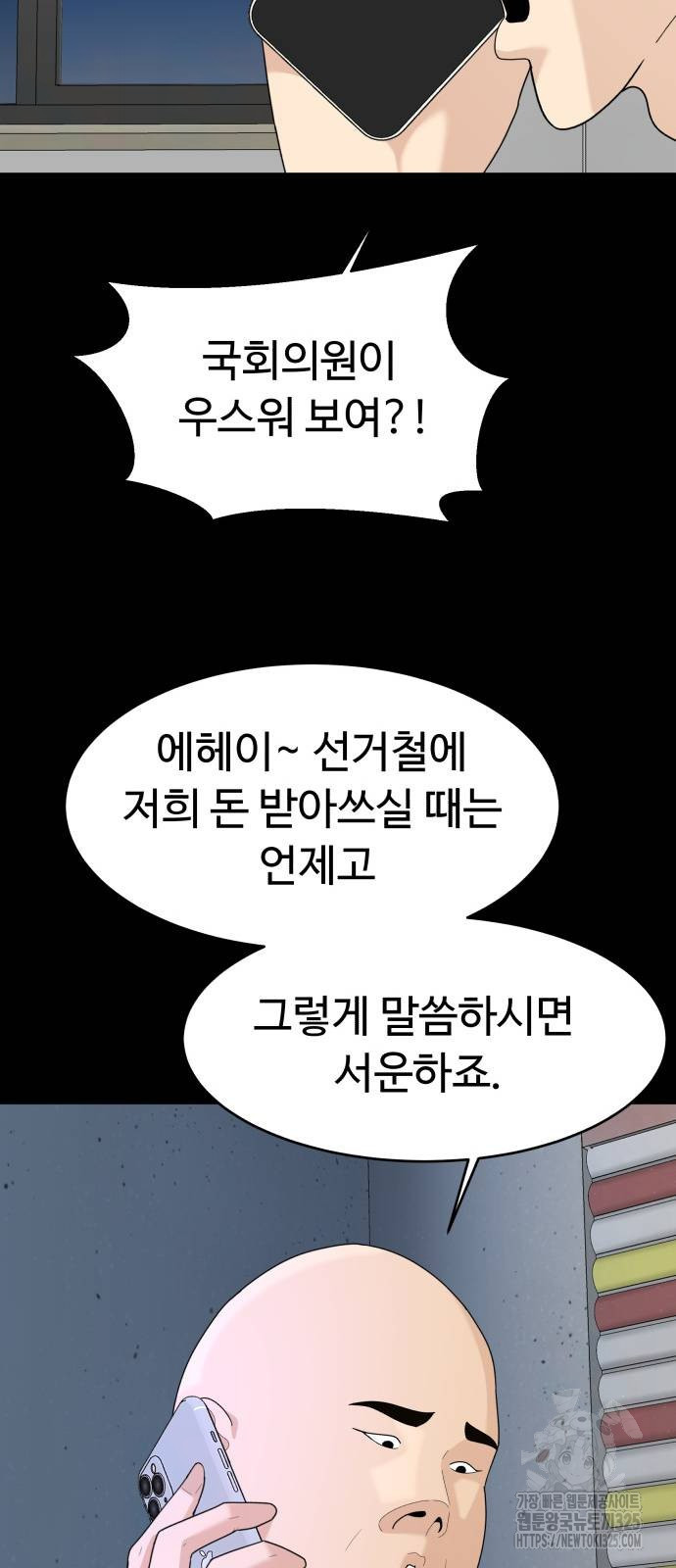 별난식당 56화 13