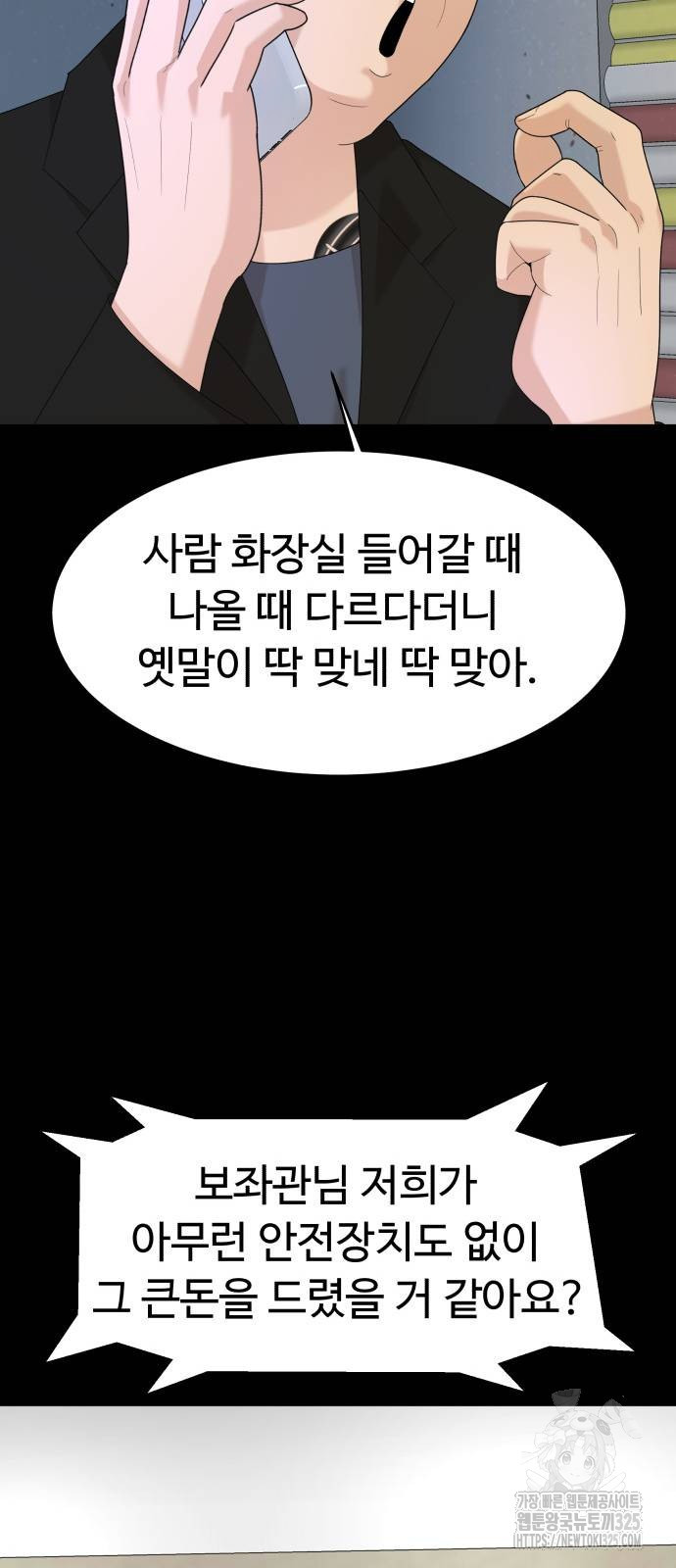 별난식당 56화 14