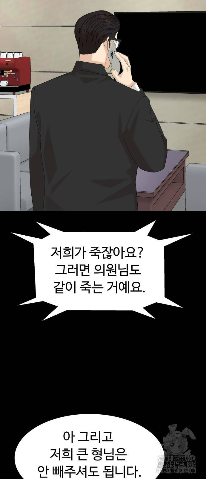 별난식당 56화 15