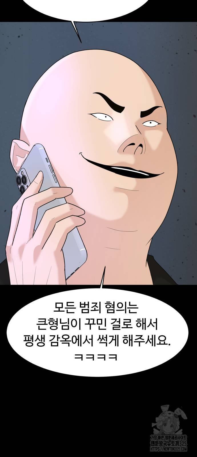 별난식당 56화 16