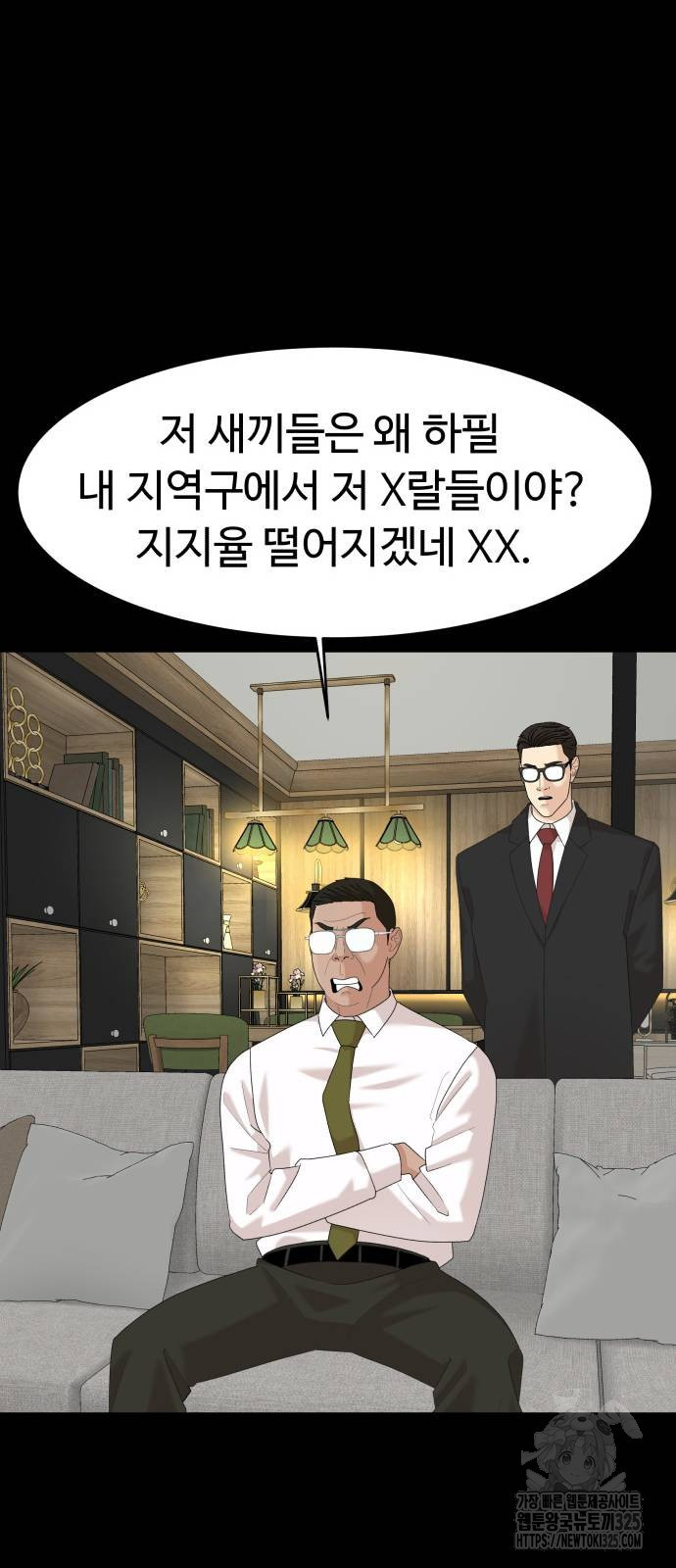 별난식당 56화 20