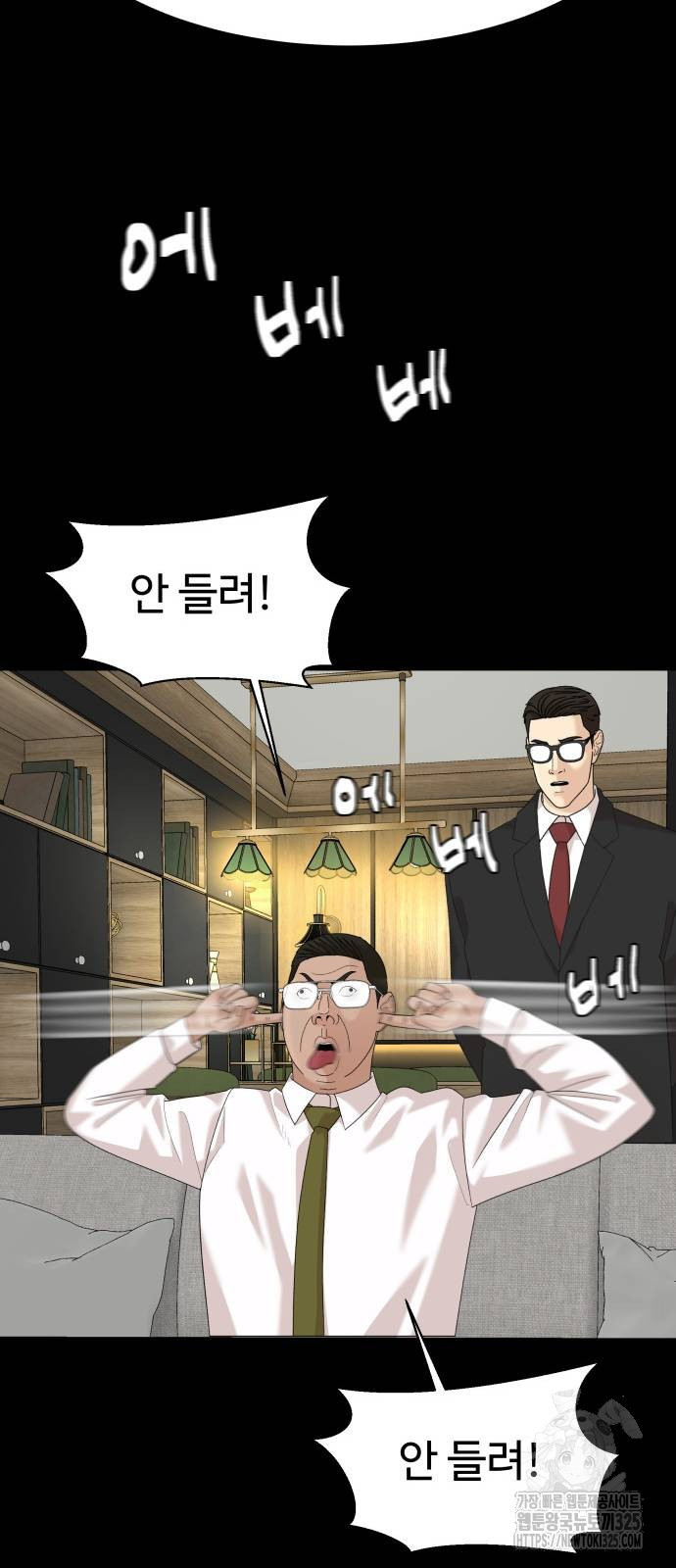 별난식당 56화 23