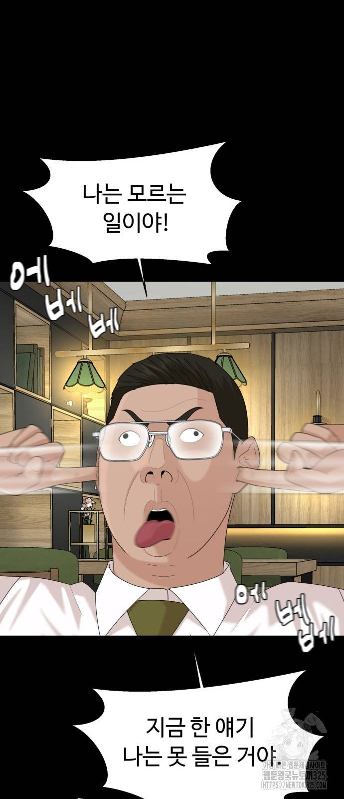 별난식당 56화 24