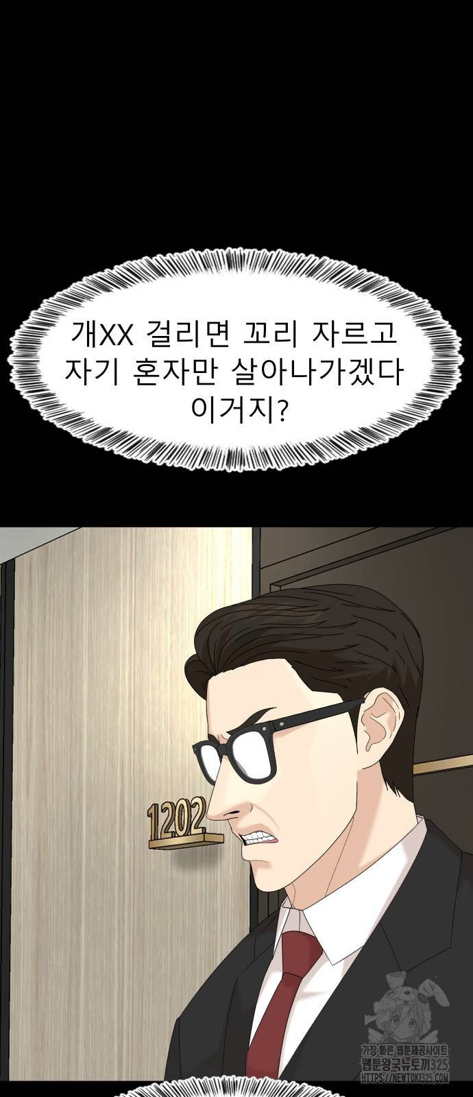 별난식당 56화 26