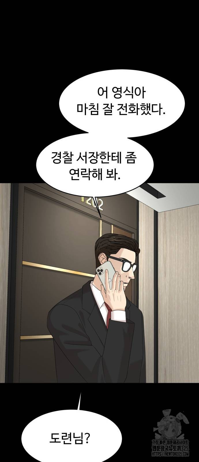 별난식당 56화 28