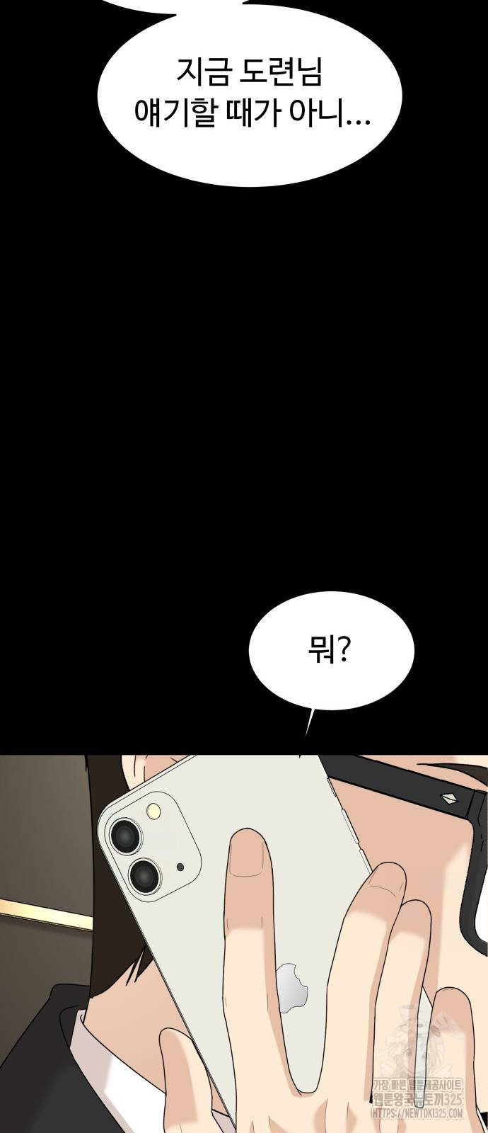 별난식당 56화 29