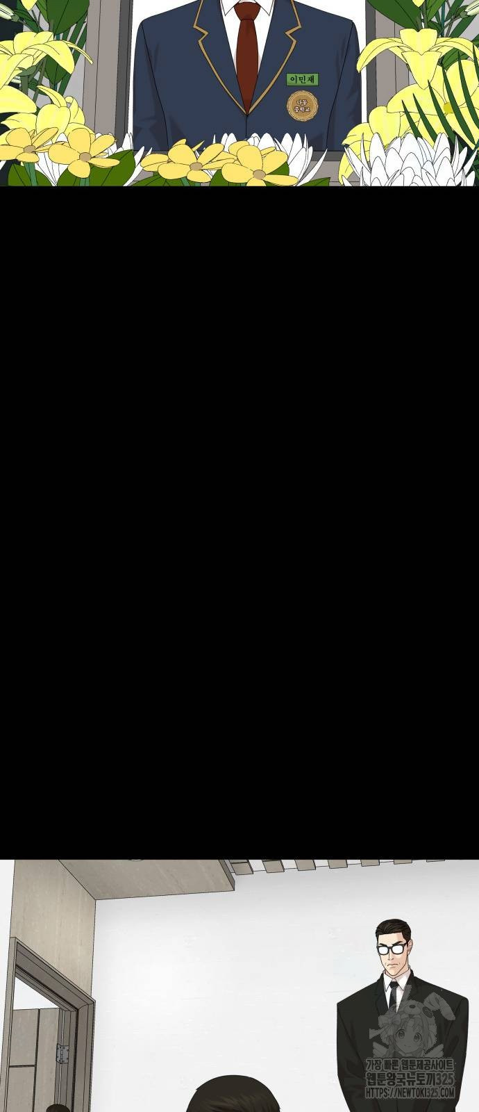 별난식당 56화 33