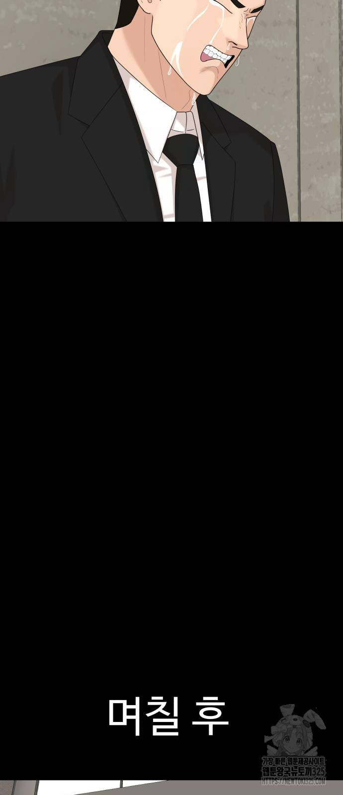 별난식당 56화 36