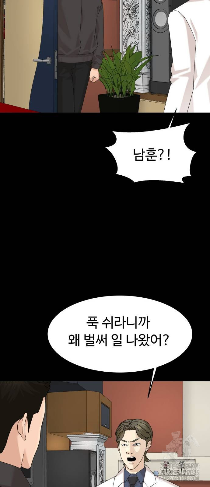 별난식당 56화 38